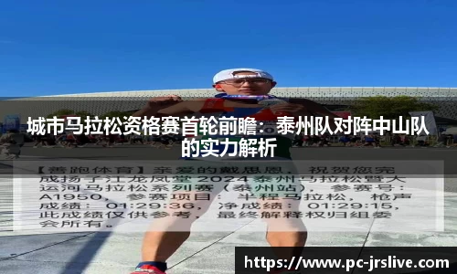 jrs直播体育